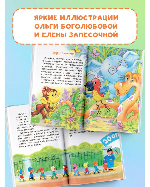 Гирлянда из малышей. Сказки