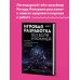 Игровая разработка без боли и кранчей. Как выжить в игровой индустрии и сохранить вдохновение