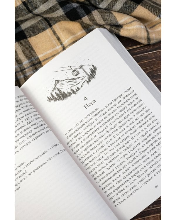 Династия Скоген