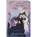 Комплект из 2-х книг Знаю я имя твое + Эта ученица желает возвышения!