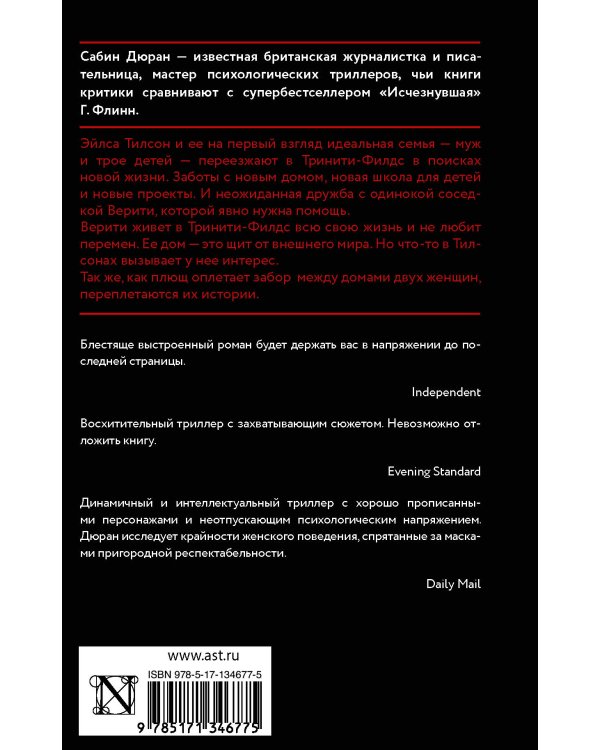 Что упало, то пропало