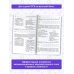 ОГЭ. История. Тематический тренинг для подготовки к основному государственному экзамену