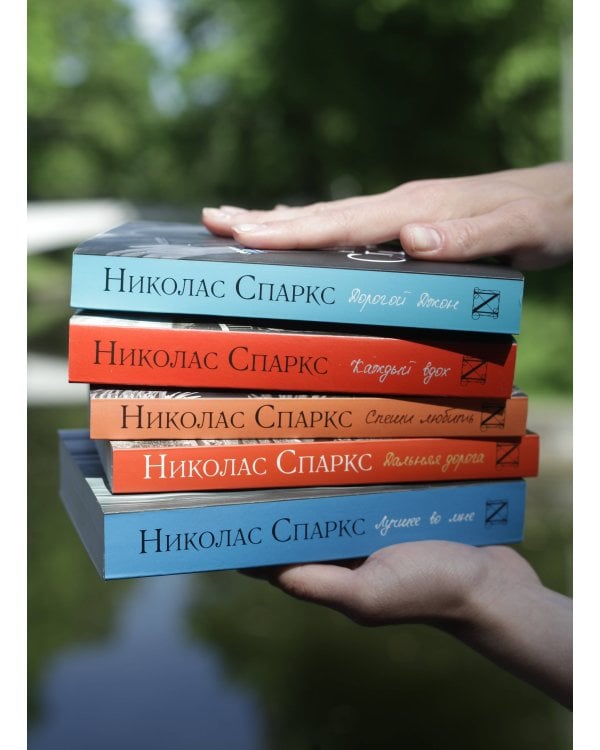 Дальняя дорога