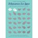 Книги, которые обнимают. Авторская серия Ольги Примаченко Адвент-календарь на "Подорожник для души. 30 способов позаботиться о себе" (294х418)