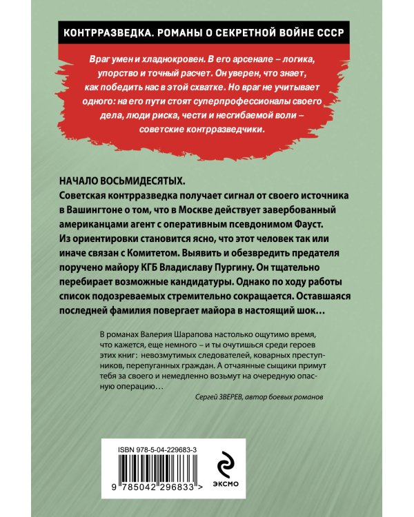 Заместитель Иуды