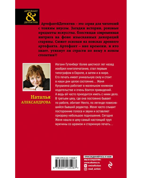 Печать Иоганна Гутенберга