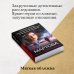 Детективные романы Людмилы Мартовой (обложка) Визитка злой волшебницы