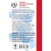 ЕГЭ. Обществознание (70x90/32). Новый полный справочник для подготовки к ЕГЭ