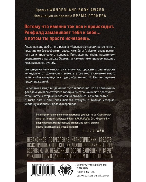 Дополнительное изображение книги «Эдемвиль»