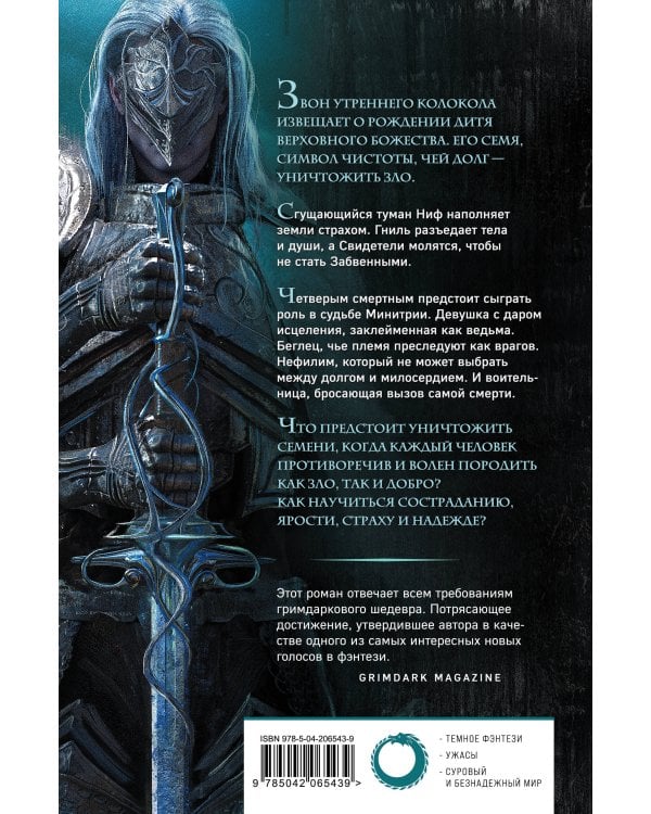 Одиннадцатый цикл