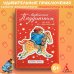 Детский кинобестселлер Медвежонок Паддингтон. Ни дня без приключений