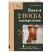 Дополнительное изображение книги «Вяжем 2 НОСКА одновременно. 4 способа победить «синдром второго носка»»