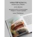 Дополнительное изображение книги «Вяжем 2 НОСКА одновременно. 4 способа победить «синдром второго носка»»