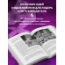 Кодекс самурая. Хагакурэ Бусидо. Книга Пяти Колец. Коллекционное издание (уникальная технология с эффектом закрашенного обреза)