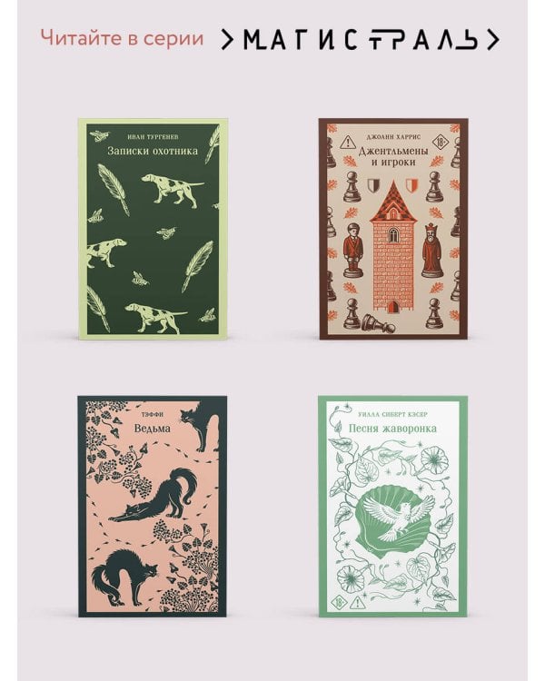 Дополнительное изображение книги «Дама с собачкой»