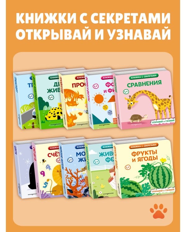 Дополнительное изображение книги «Дикие животные»