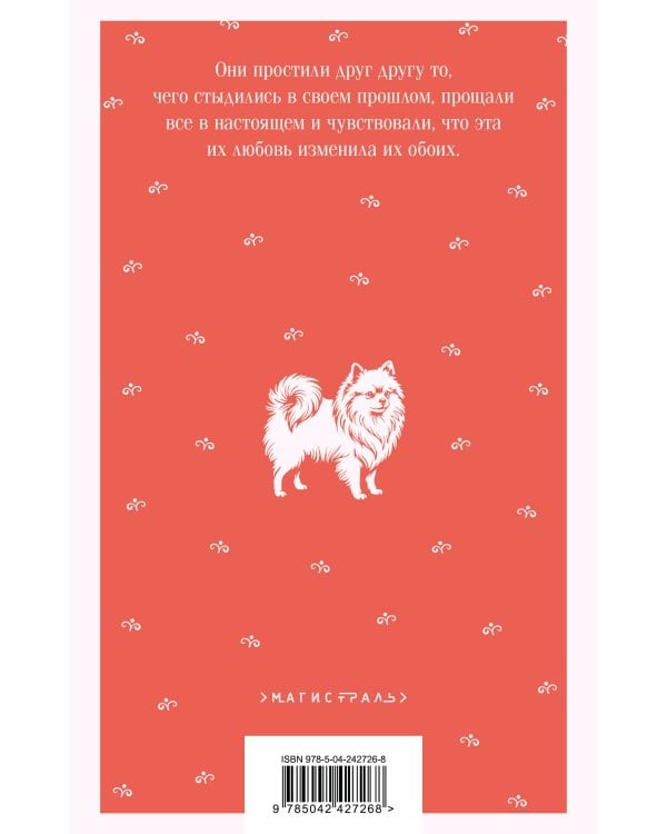 Дополнительное изображение книги «Дама с собачкой»