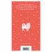 Дополнительное изображение книги «Дама с собачкой»