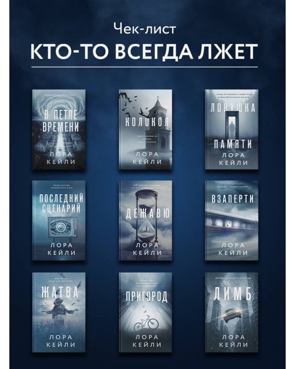 Колокол (формат клатчбук)