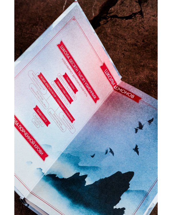 Легенда о Чжаояо. Книга 2