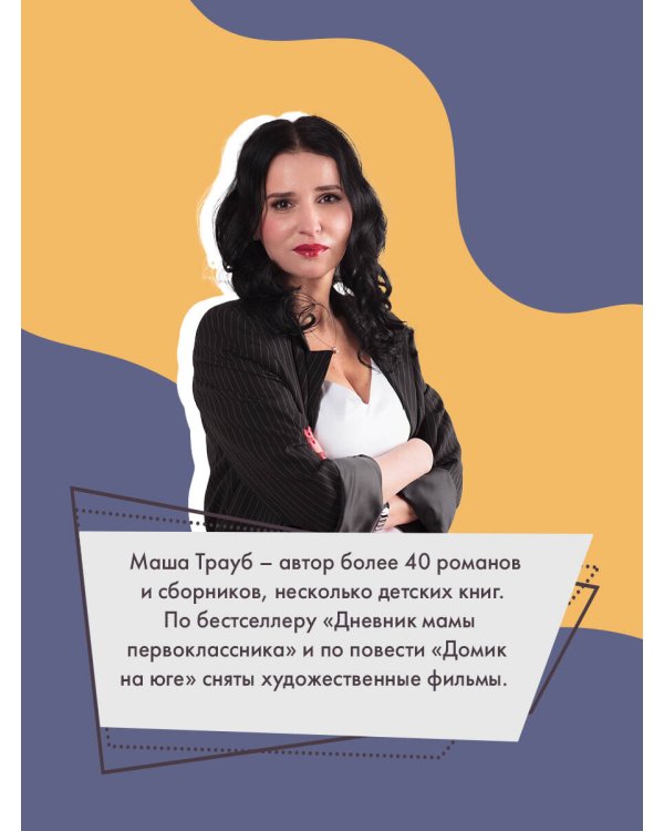 Кризис чужого возраста