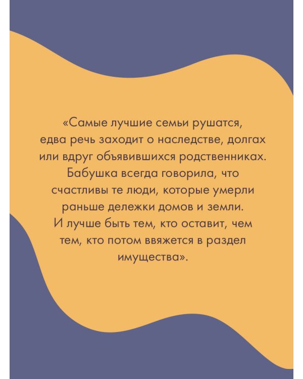 Кризис чужого возраста