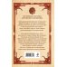 Дополнительное изображение книги «Этюд в багровых тонах. Знак четырех»
