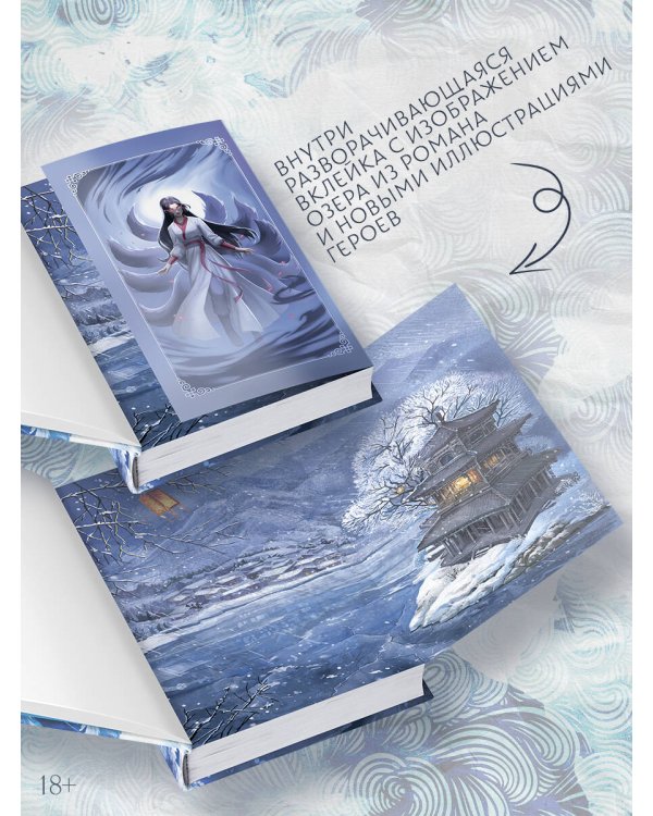 Синий шепот. Книга 2