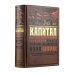 Капитал: Критика политической экономии. Теория кругооборота вещественных форм и общественного воспроизводства. Процесс производства капитала