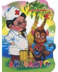 Вырубка Больш. Айболит