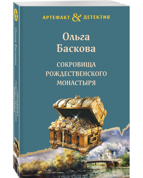 Сокровища Рождественского монастыря