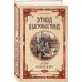 Дополнительное изображение книги «Этюд в багровых тонах. Знак четырех»