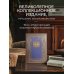 Дорогие книги. Коллекция "Они изменили мир" Речи, изменившие мир. Книга в коллекционном инкрустированном кожаном переплете ручной работы с окрашенным, торшонированным и золочёным обрезом