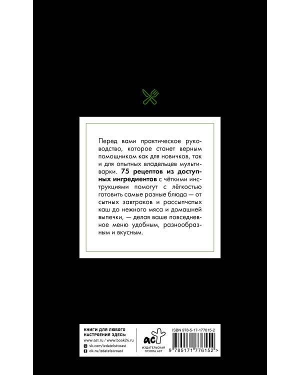 Рецепты для мультиварки