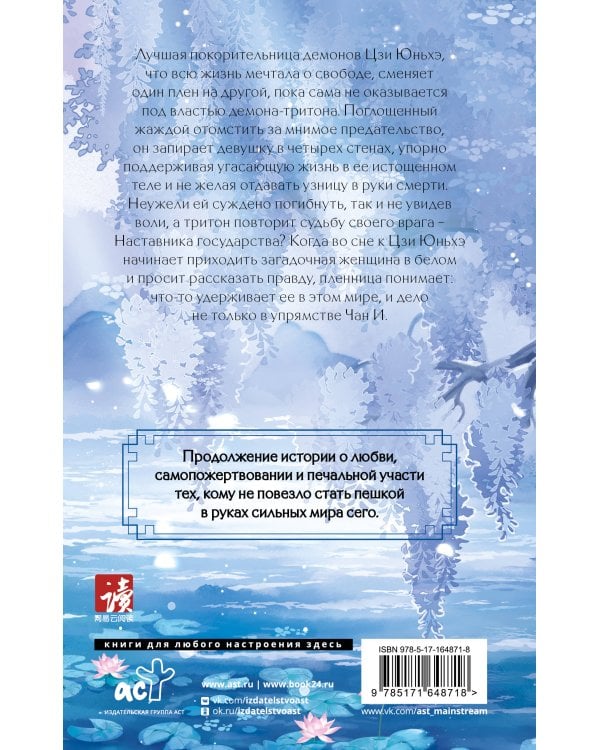Синий шепот. Книга 2