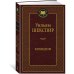 Дополнительное изображение книги «Комедии»