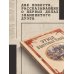 Дополнительное изображение книги «Этюд в багровых тонах. Знак четырех»