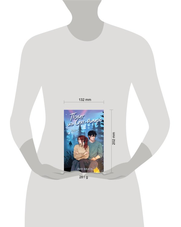 Побег из Сент-Ривера