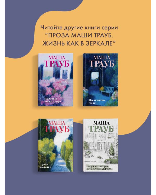 Кризис чужого возраста