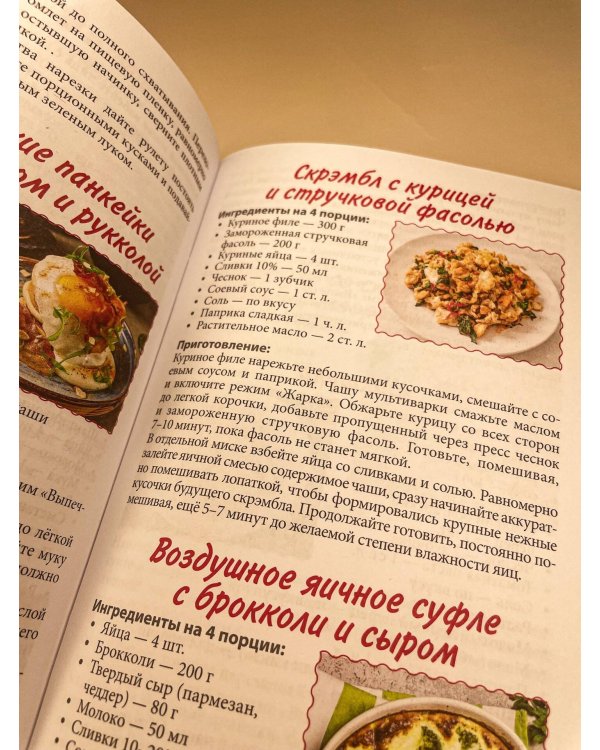 Рецепты для мультиварки