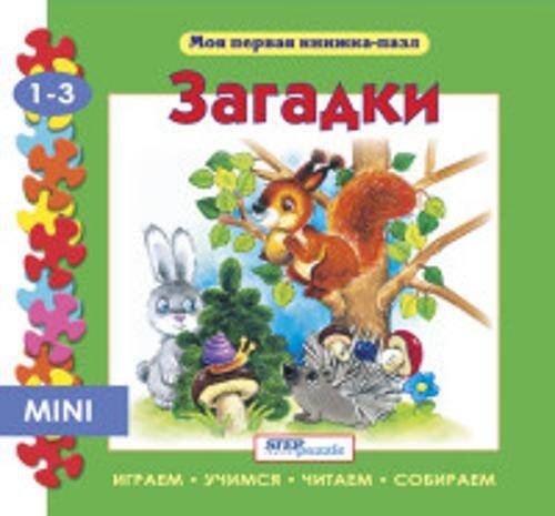 Книжка-пазл (STEPpazzle) Мини книжка-пазл- "Загадки"