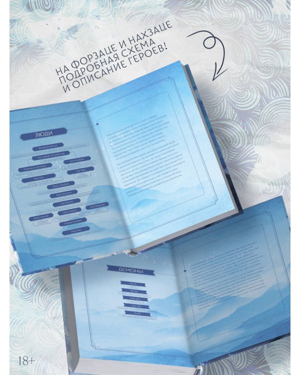 Синий шепот. Книга 2