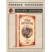 Дополнительное изображение книги «Этюд в багровых тонах. Знак четырех»