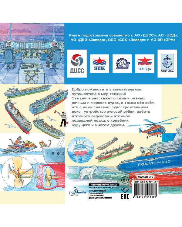 Порт и корабли