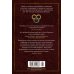 Дополнительное изображение книги «Колесо Времени. Кн. 13. Башни Полуночи»