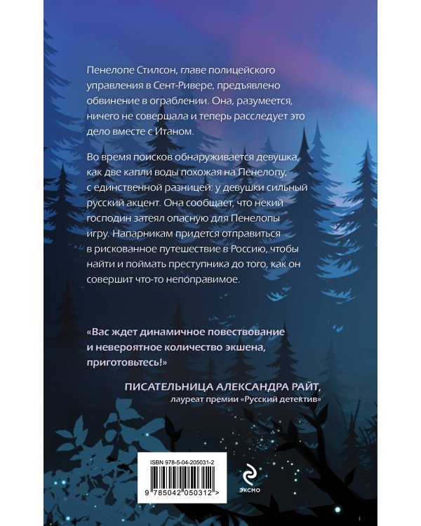 Побег из Сент-Ривера