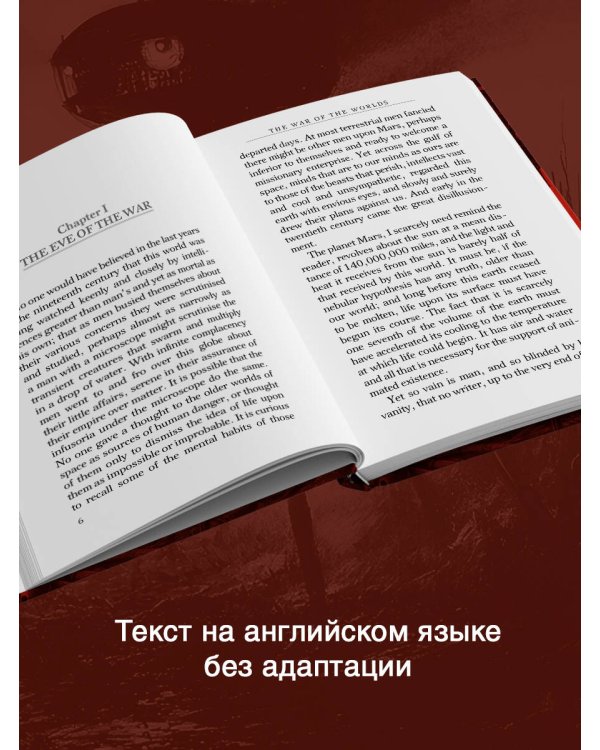 The War of the Worlds