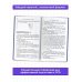 ОГЭ. Математика. Новый полный справочник для подготовки к ОГЭ