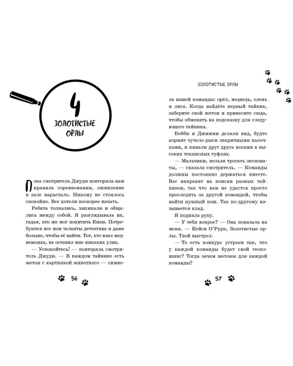 Кто украл коалу? (выпуск 3)