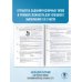 ЕГЭ-2026. Обществознание. 50 тренировочных вариантов экзаменационных работ для подготовки к ЕГЭ
